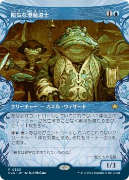 Dour Port-Mage - Magic: The Gathering - BLB-BF Near Mint Japonés