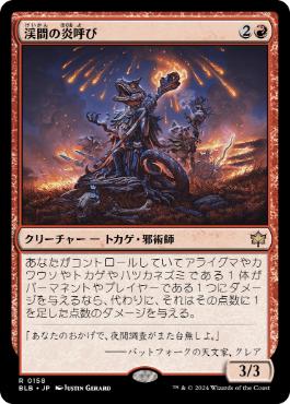 Valley Flamecaller - Vista detallada 1 de Magic México | Hydra