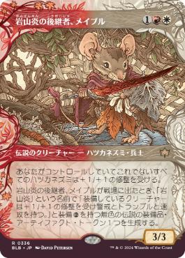 Mabel, Heir to Cragflame - Magic: The Gathering - BLB-BF Near Mint Japonés