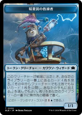 Thundertrap Trainer Token - Magic: The Gathering - BLB Near Mint Japonés