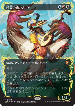 Zinnia, Valley's Voice - Magic: The Gathering - BLC Near Mint Japonés