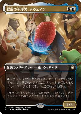 Kwain, Itinerant Meddler - Magic: The Gathering - BLC Near Mint Japonés