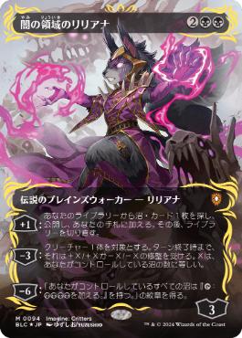 Liliana of the Dark Realms - Magic: The Gathering - BLC Near Mint Japonés