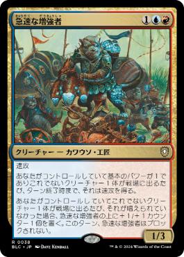 Rapid Augmenter - Vista detallada 1 de Magic México | Hydra