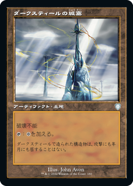 Darksteel Citadel - Magic: The Gathering - BRC Near Mint Japonés