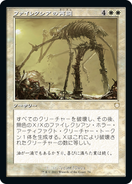 Phyrexian Rebirth - Magic: The Gathering - BRC Near Mint Japonés
