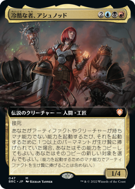 Ashnod the Uncaring - Magic: The Gathering - BRC-BF Near Mint Japonés