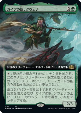Gwenna, Eyes of Gaea - Magic: The Gathering - BRO-BF Near Mint Japonés