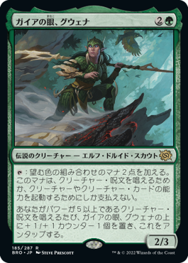 Gwenna, Eyes of Gaea - Magic: The Gathering - BRO Near Mint Japonés