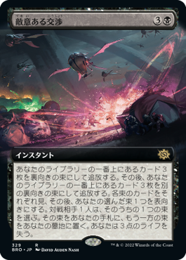 Hostile Negotiations - Magic: The Gathering - BRO-BF Near Mint Japonés