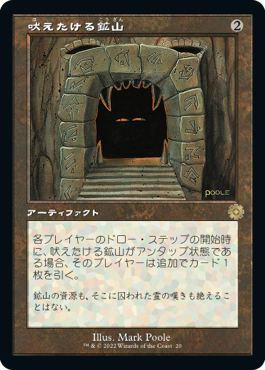 Howling Mine - Vista detallada 1 de Magic México | Hydra