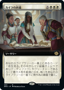Kayla's Reconstruction - Magic: The Gathering - BRO-BF Near Mint Japonés