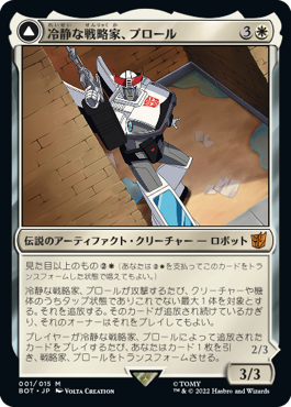 Prowl, Stoic Strategist - Vista detallada 1 de Magic México | Hydra