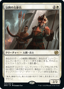Siege Veteran - Vista detallada 1 de Magic México | Hydra
