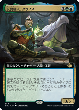 Tawnos, the Toymaker - Magic: The Gathering - BRO-BF Near Mint Japonés