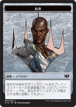 Emblem Teferi, Temporal Archmage+Zombie Token - Magic: The Gathering - C14 Near Mint Japonés