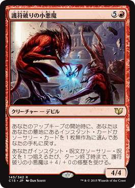 Charmbreaker Devils - Vista detallada 1 de Magic México | Hydra