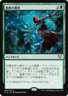 Arachnogenesis - Magic: The Gathering - C15 Near Mint Japonés