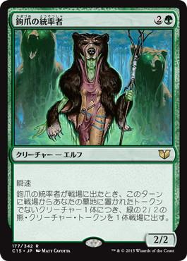 Caller of the Claw - Vista detallada 1 de Magic México | Hydra
