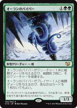 Ohran Viper - Magic: The Gathering - C15 Near Mint Japonés