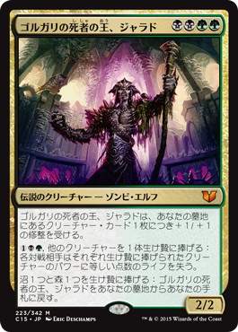Jarad, Golgari Lich Lord - Magic: The Gathering - C15 Near Mint Japonés