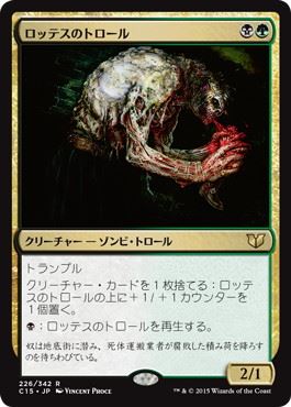 Lotleth Troll - Vista detallada 1 de Magic México | Hydra