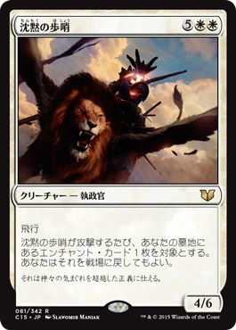 Silent Sentinel - Magic: The Gathering - C15 Near Mint Japonés