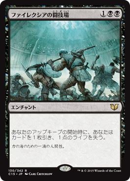 Phyrexian Arena - Magic: The Gathering - C15 Near Mint Japonés