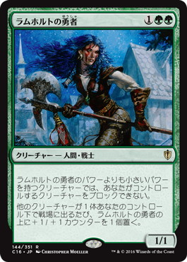 Champion of Lambholt - Vista detallada 1 de Magic México | Hydra