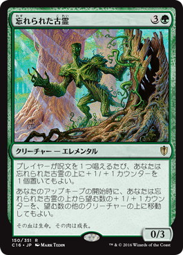 Forgotten Ancient - Vista detallada 1 de Magic México | Hydra