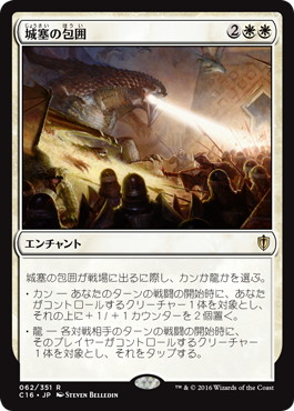 Citadel Siege - Magic: The Gathering - C16 Near Mint Japonés