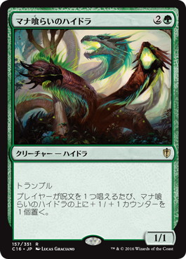 Managorger Hydra - Vista detallada 1 de Magic México | Hydra