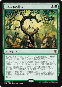 Oath of Druids - Magic: The Gathering - C16 Near Mint Japonés