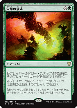 Rites of Flourishing - Magic: The Gathering - C16 Near Mint Japonés