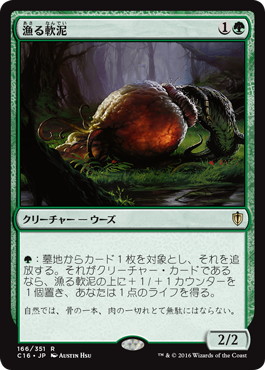 Scavenging Ooze - Vista detallada 1 de Magic México | Hydra