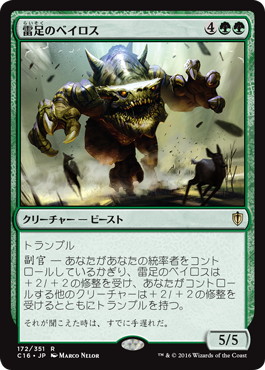 Thunderfoot Baloth - Magic: The Gathering - C16 Near Mint Japonés