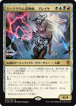Breya, Etherium Shaper - Magic: The Gathering - C16 Near Mint Japonés