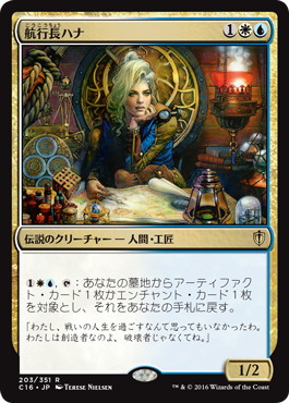 Hanna, Ship's Navigator - Magic: The Gathering - C16 Near Mint Japonés