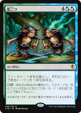 Spitting Image - Magic: The Gathering - C16 Near Mint Japonés