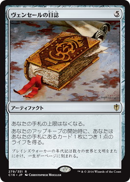 Venser's Journal - Magic: The Gathering - C16 Near Mint Japonés