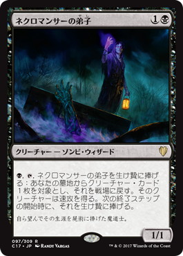 Apprentice Necromancer - Magic: The Gathering - C17 Near Mint Japonés