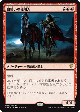 Bloodsworn Steward - Vista detallada 1 de Magic México | Hydra