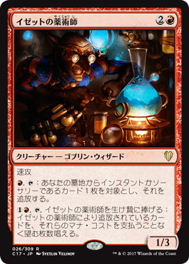 Izzet Chemister - Magic: The Gathering - C17 Near Mint Japonés