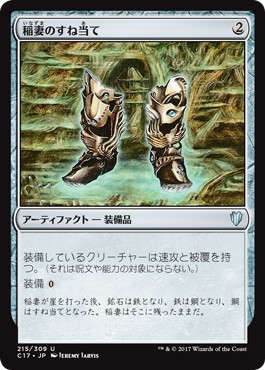 Lightning Greaves - Vista detallada 1 de Magic México | Hydra