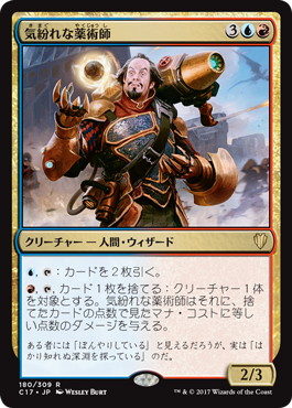 Mercurial Chemister - Magic: The Gathering - C17 Near Mint Japonés