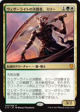 Mirri, Weatherlight Duelist - Magic: The Gathering - C17 Near Mint Japonés