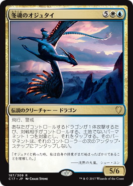 Ojutai, Soul of Winter - Magic: The Gathering - C17 Near Mint Japonés