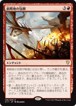 Outpost Siege - Magic: The Gathering - C17 Near Mint Japonés