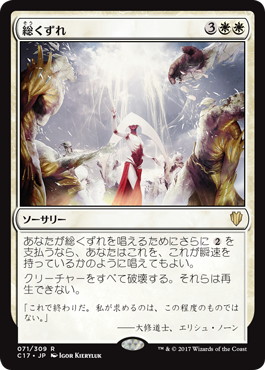 Rout - Magic: The Gathering - C17 Near Mint Japonés