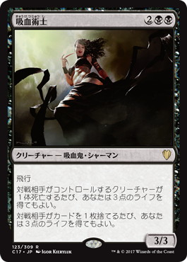 Sangromancer - Magic: The Gathering - C17 Near Mint Japonés
